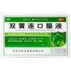 Эликсир Шуан Хуан Лянь (Shuang Huang Lian Koufuye) Nanyang Xinsheng- Природный антибиотик