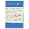 Цинк, глюконат цинка, (Putaotangsuanxin Pian), 100 таб., Nandao