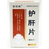 Хуган (Ху Ган ,Hugan Pian) таблетки для лечения печени, 100 таб., Kangfu
