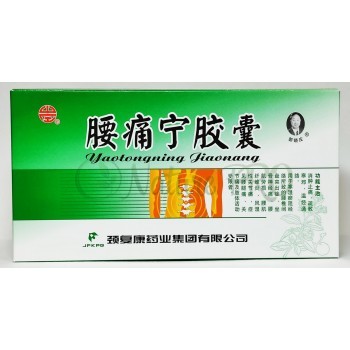 Капсулы для снятия болей в пояснице Яотуннин (Yaotongning Jiaonang), 20 капс. + 5 бутыльков по 10 мл