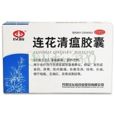 Ляньхуа Цинвень Цзяонан Lianhua Qingwen капсулы для лечения простуды и гриппа, 24 капс.