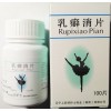 Руписяо (Rupixiao) - для профилактики и лечения мастопатии, 100 таб.х 0,32г