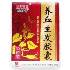 Капсулы для роста волос Янсюэ Шэнфа, Yangxue shengfa jiaonang №30