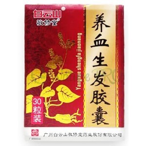 Капсулы для роста и потемнения волос Янсюэ Шэнфа, Vangxue shengfa jiaonang №30